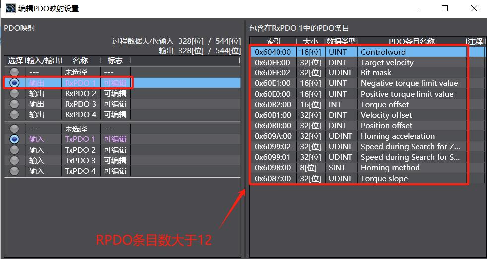 欧姆龙NX系列与鸣志伺服M56SEthercat配置教程