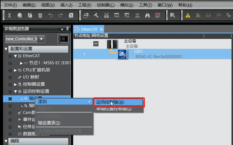 欧姆龙NX系列与鸣志伺服M56SEthercat配置教程