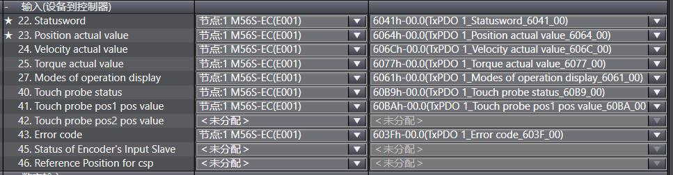 欧姆龙NX系列与鸣志伺服M56SEthercat配置教程