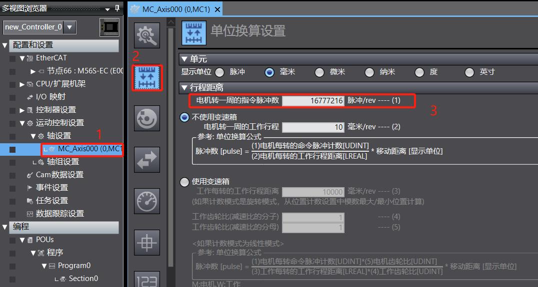 欧姆龙NX系列与鸣志伺服M56SEthercat配置教程