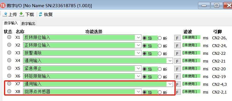 欧姆龙NX系列与鸣志伺服M56SEthercat配置教程