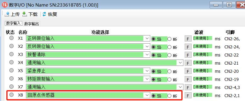 欧姆龙NX系列与鸣志伺服M56SEthercat配置教程