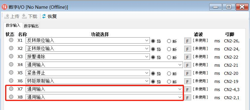 欧姆龙NX系列与鸣志伺服M56SEthercat配置教程
